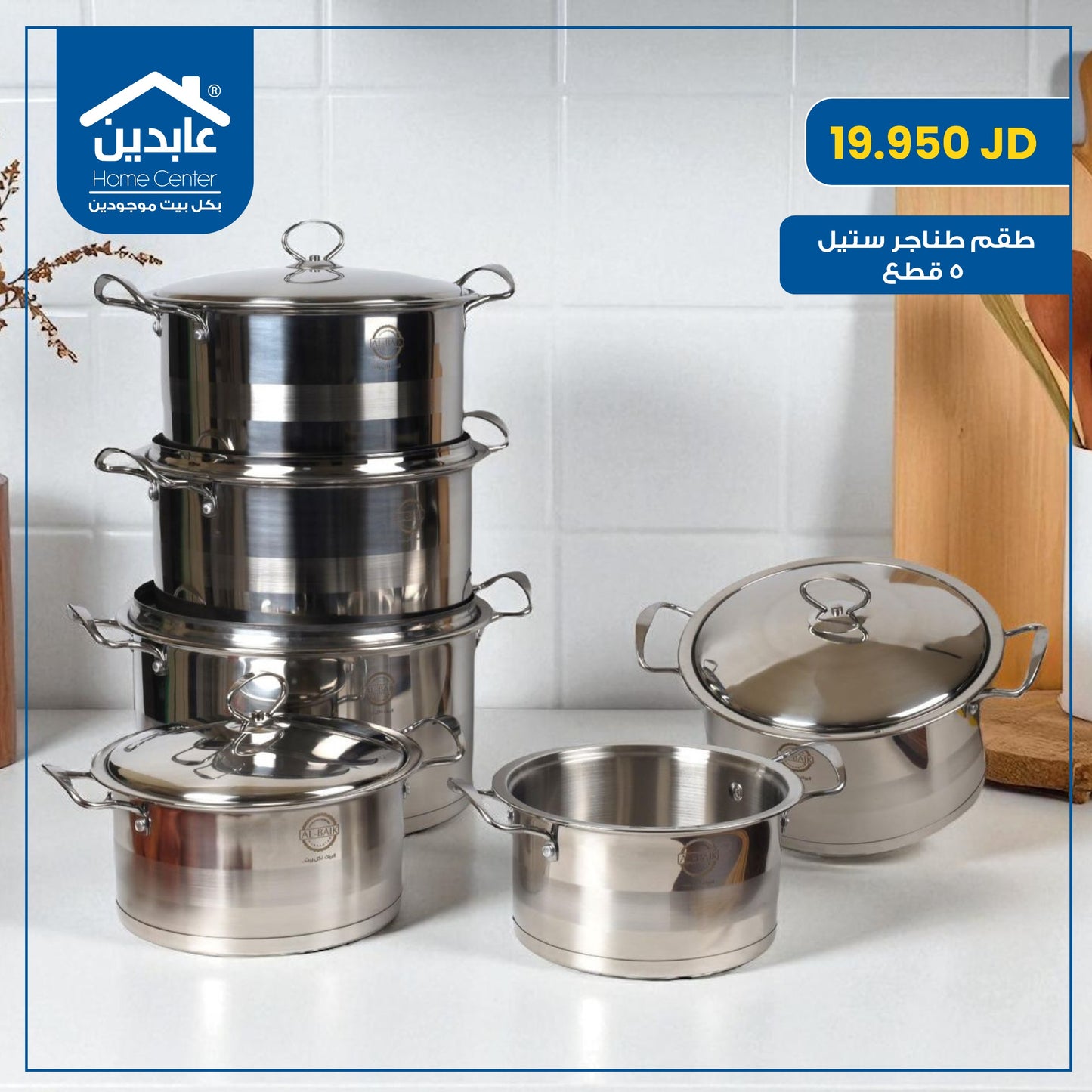 5-piece steel cookware set