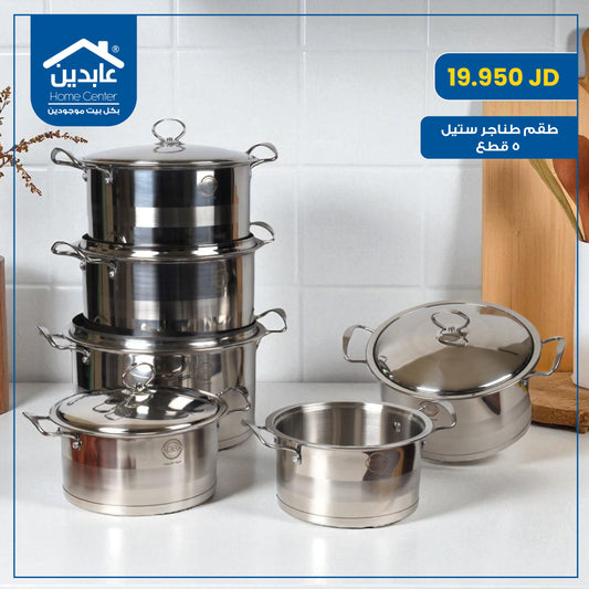 5-piece steel cookware set