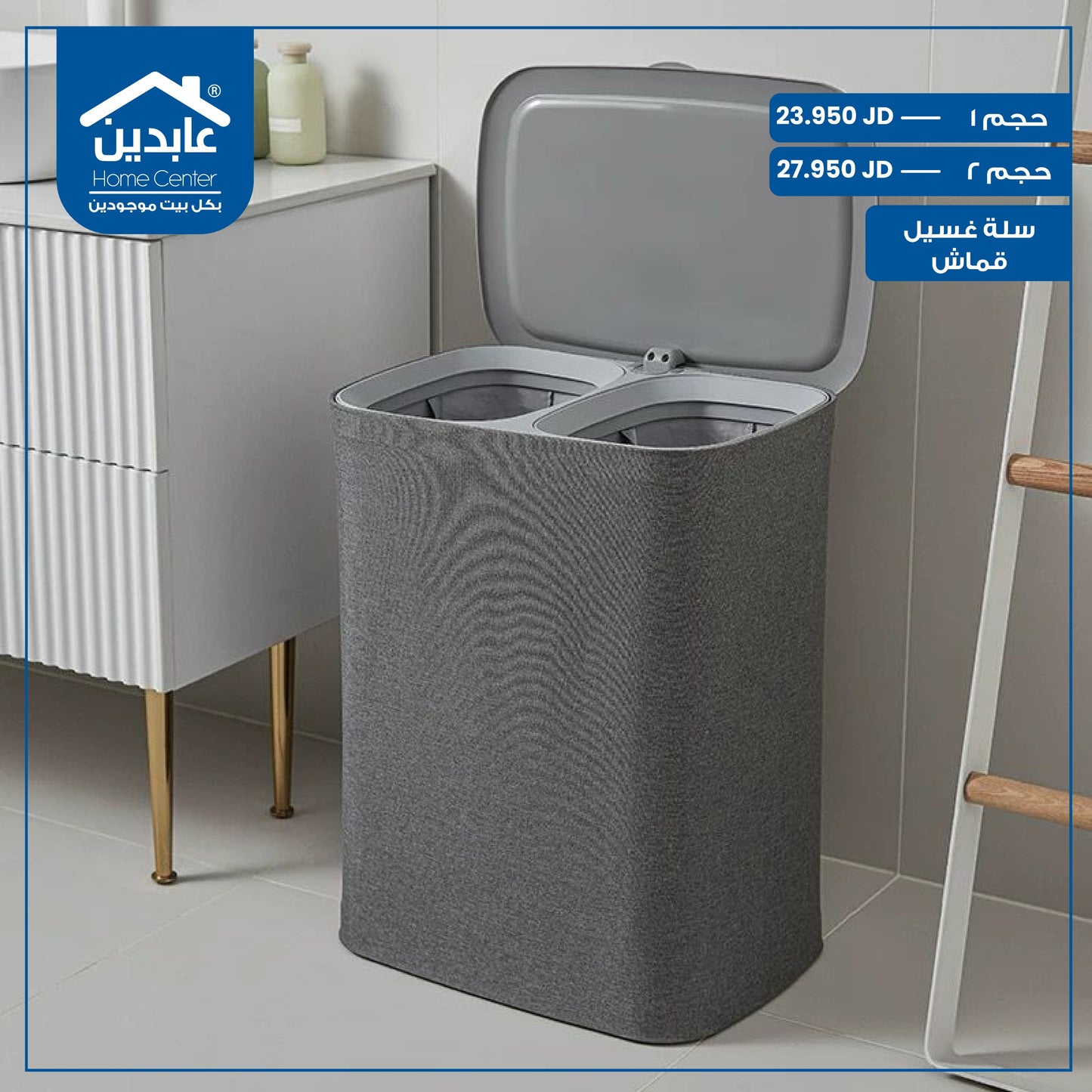 cloth laundry basket