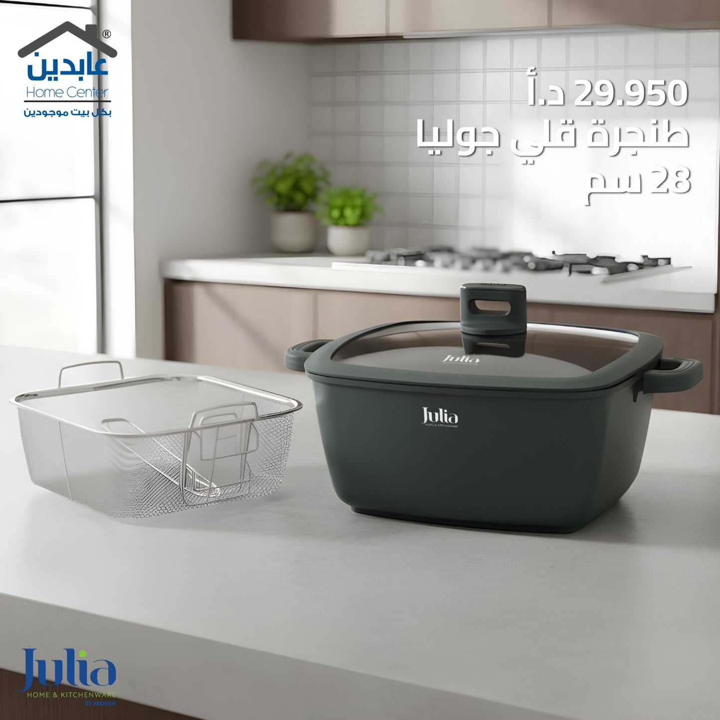 Julia frying pan