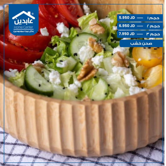 wooden plate