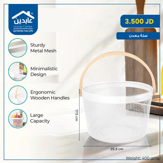 metal basket