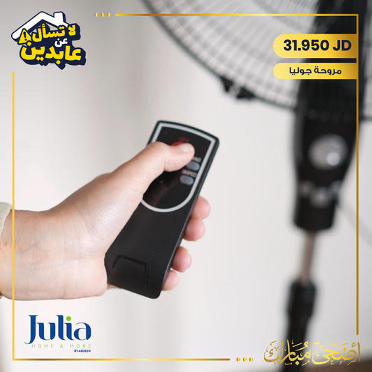 مروحة ستاند Julia
