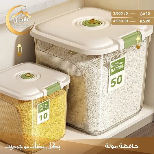 food storage container