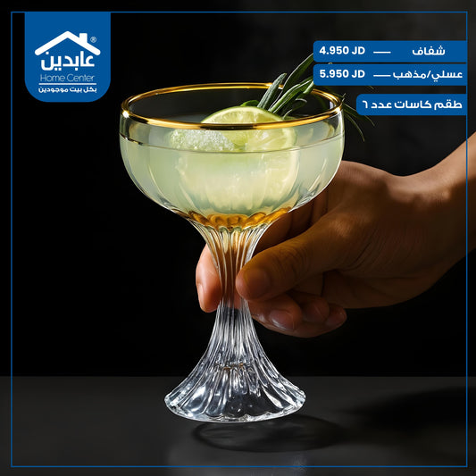 طقم كاسات عدد 6