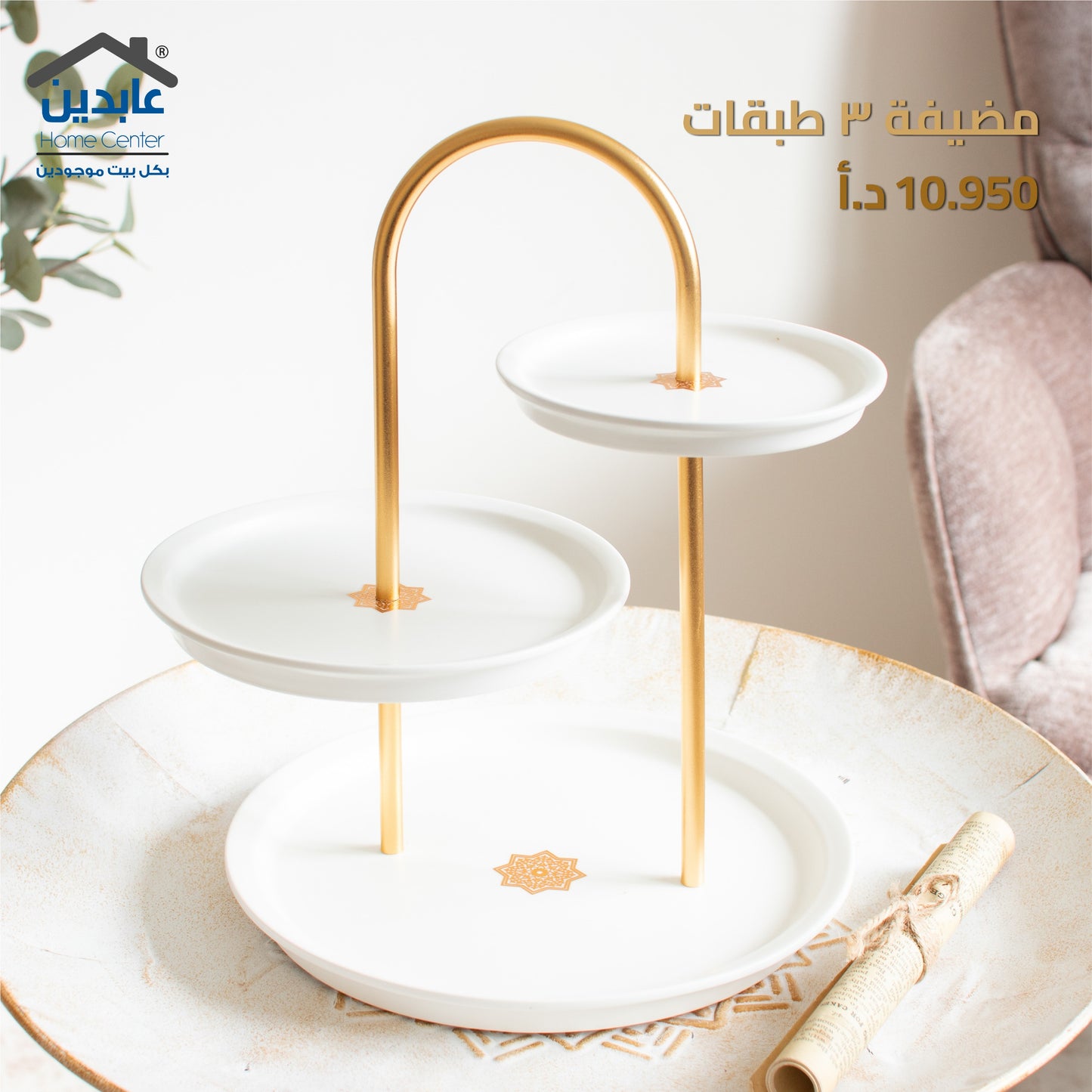 3-layer hostess