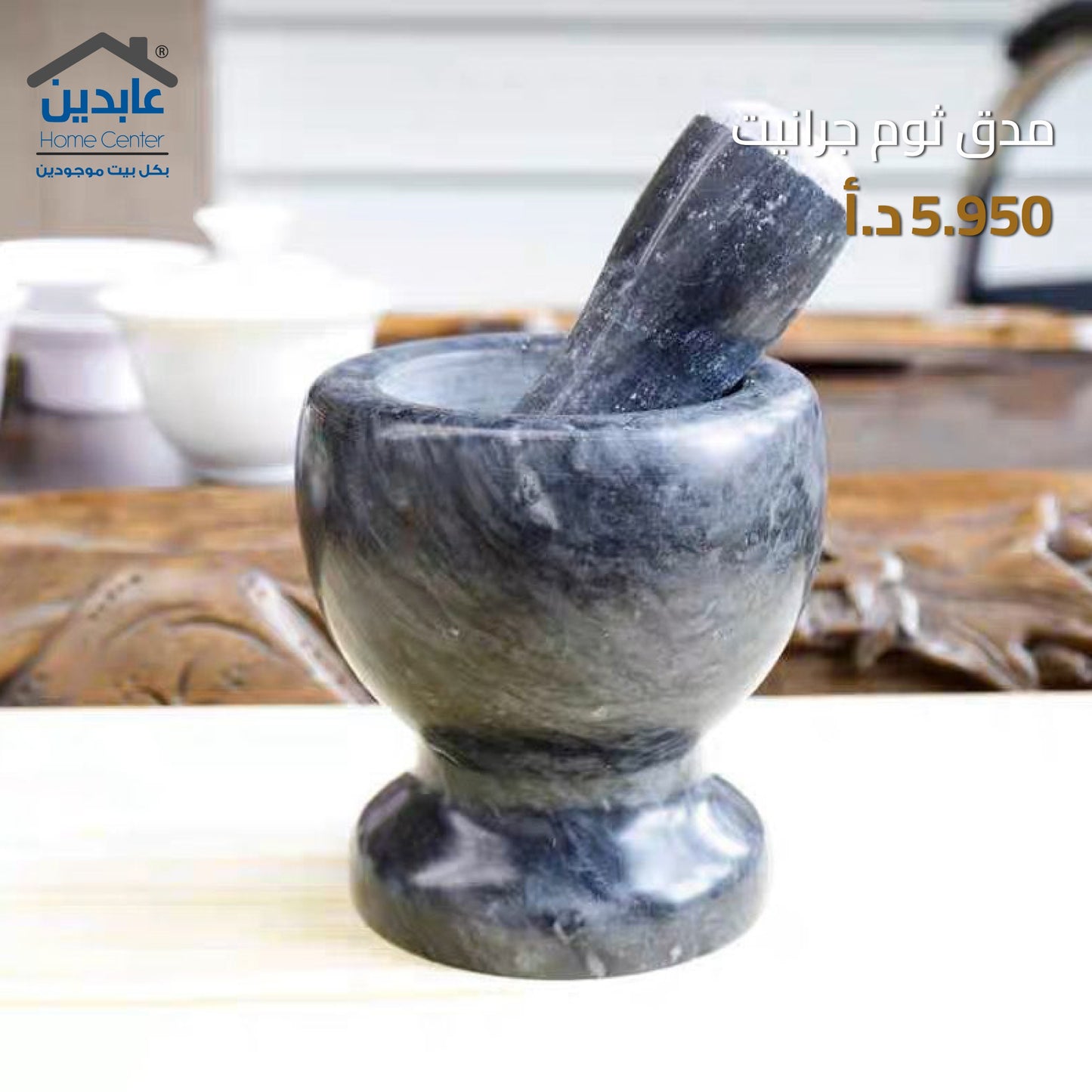 Granite garlic crusher