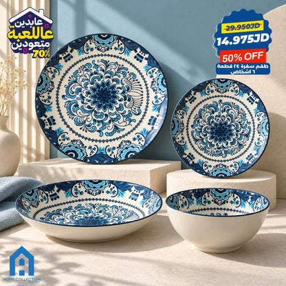 طقم سفرة بورسلان A HOME
