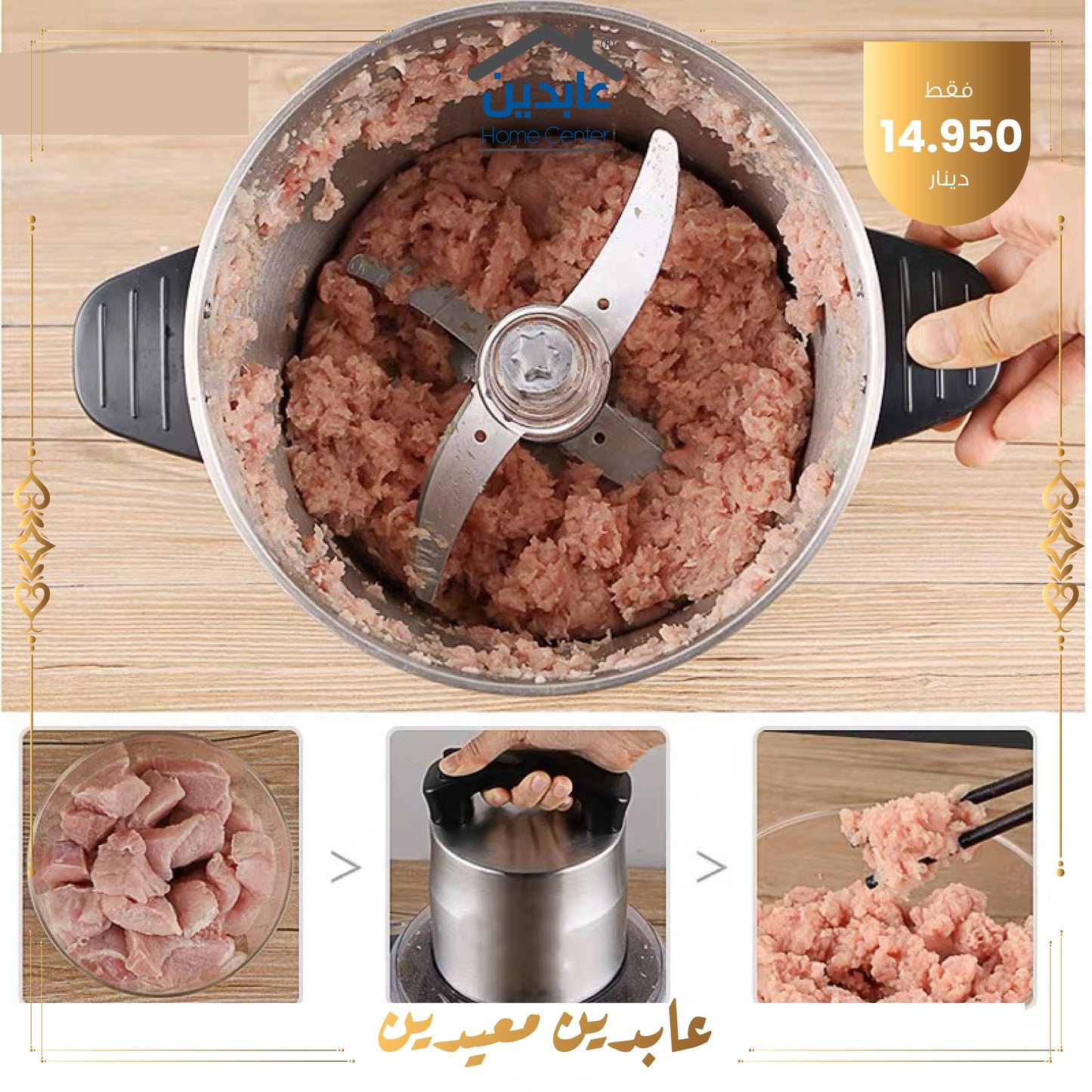 فرامة كهربائية