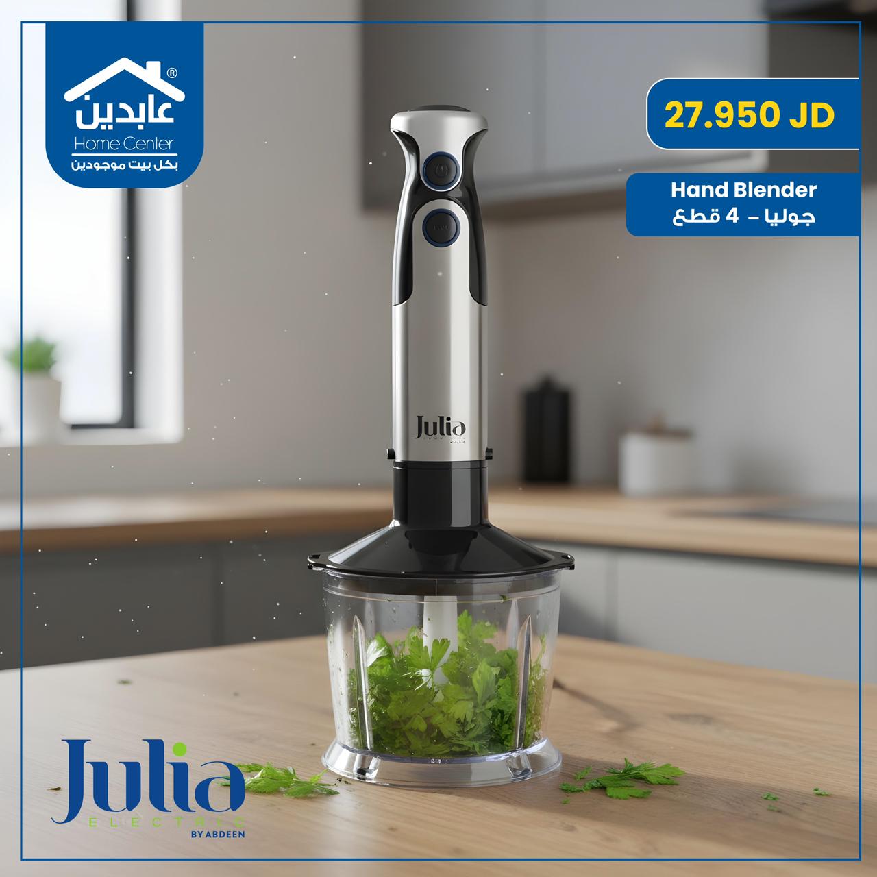 Julia hand mixer