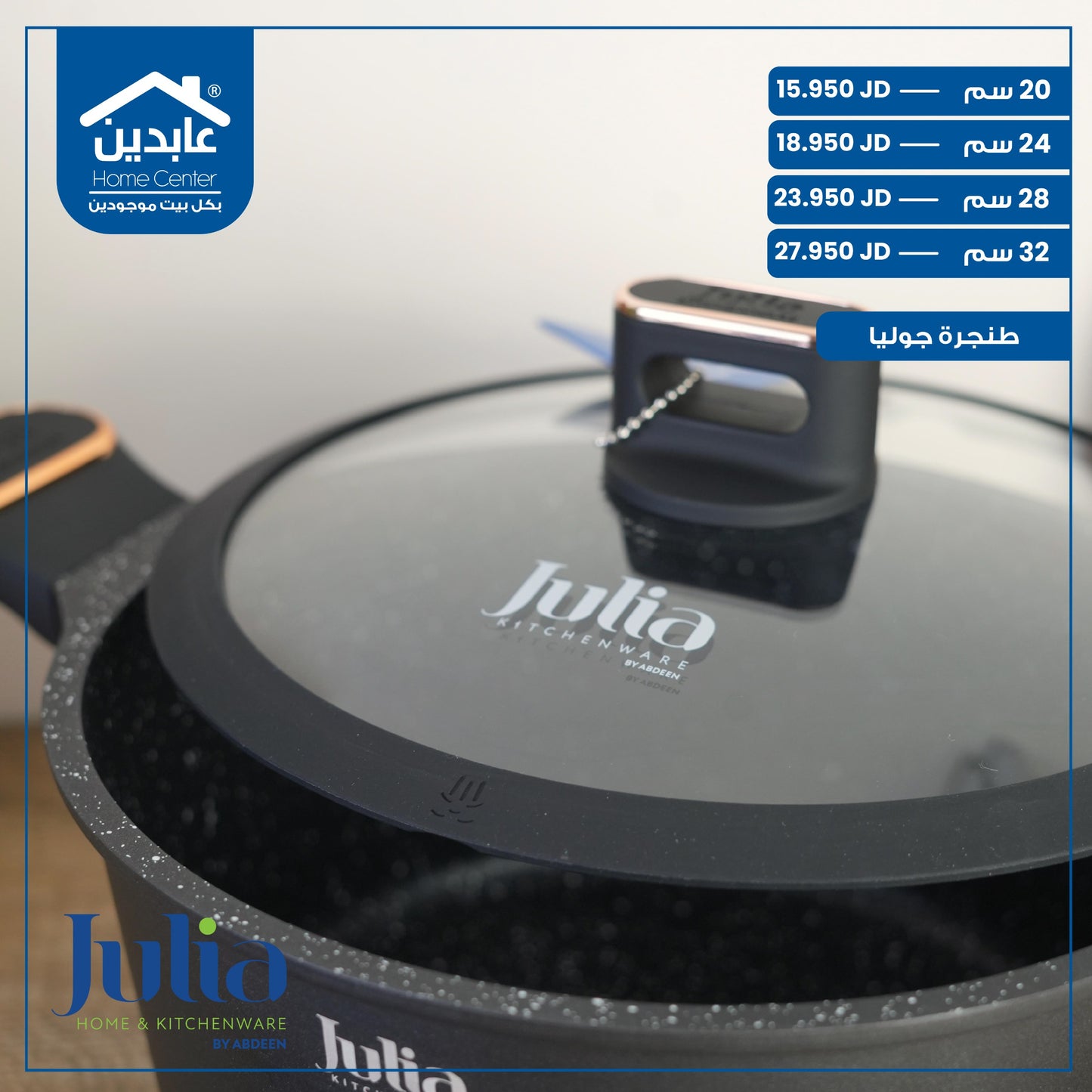 JULIA GRANITE COOKER