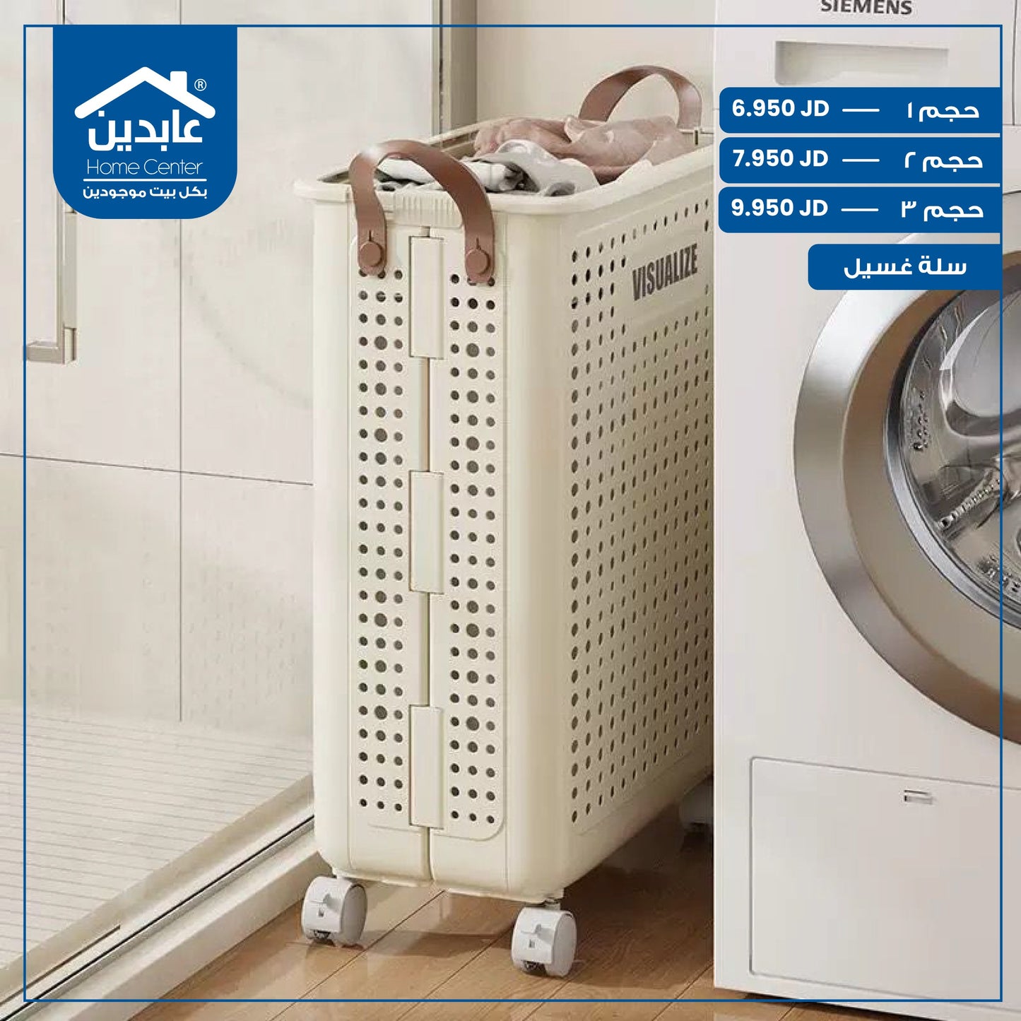Plastic laundry basket