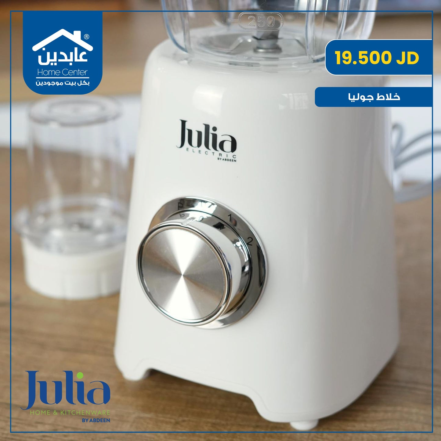 Julia electric mixer