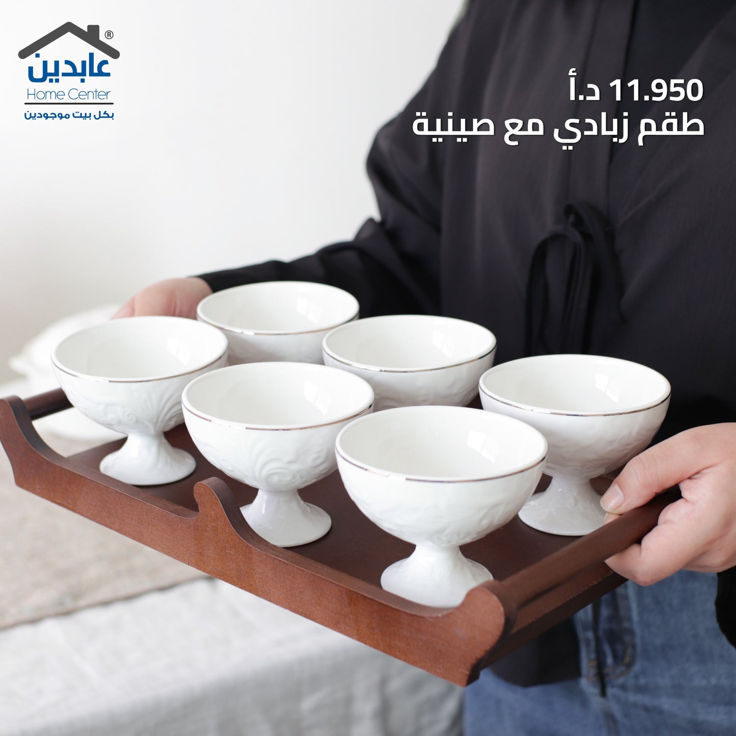 Yogurt set with tray