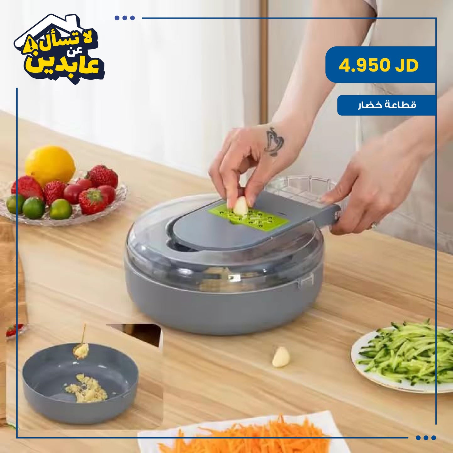 Vegetable cutter