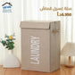 cloth laundry basket