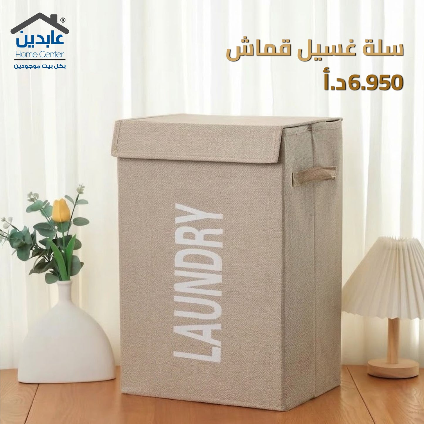 cloth laundry basket