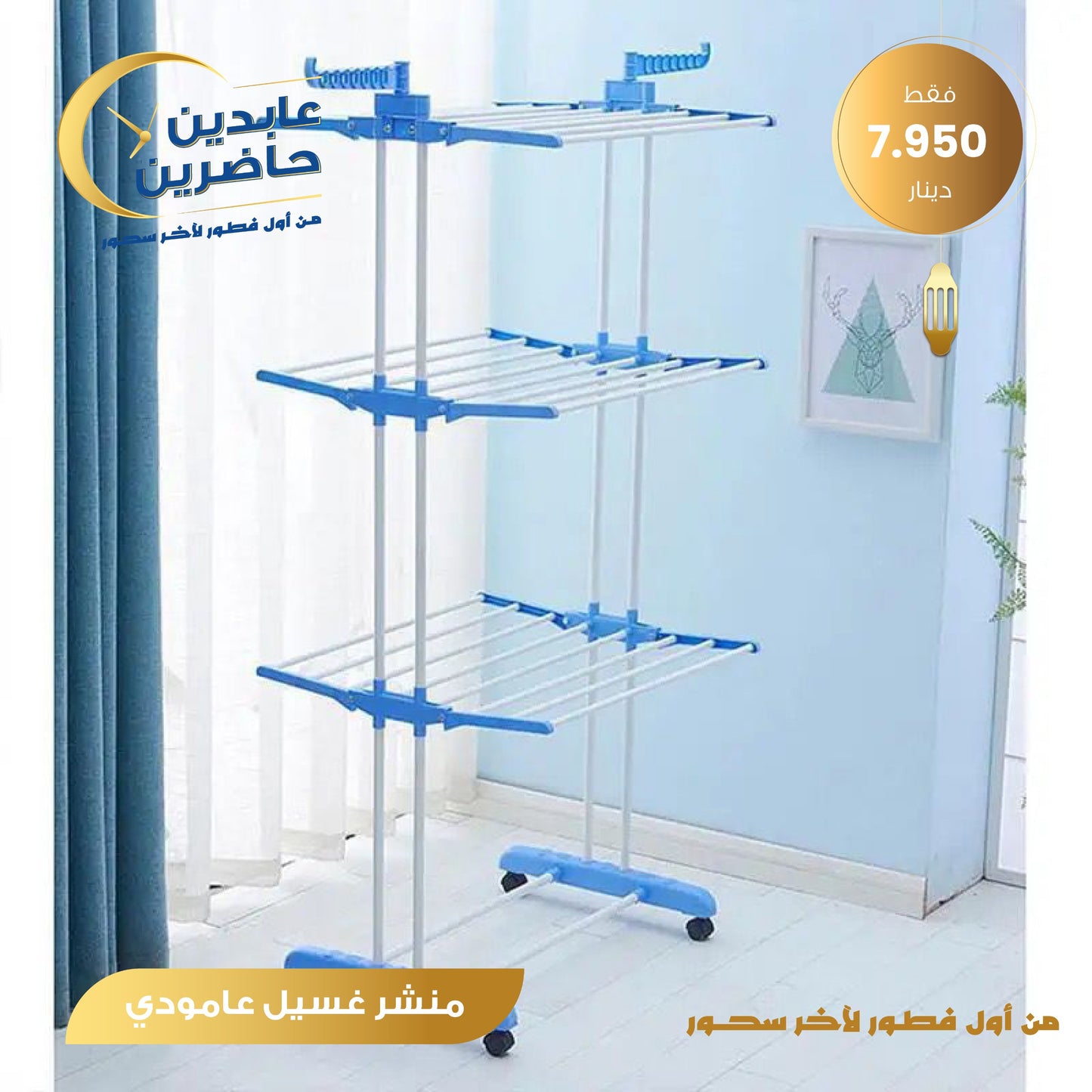 Vertical clothes drying rack
