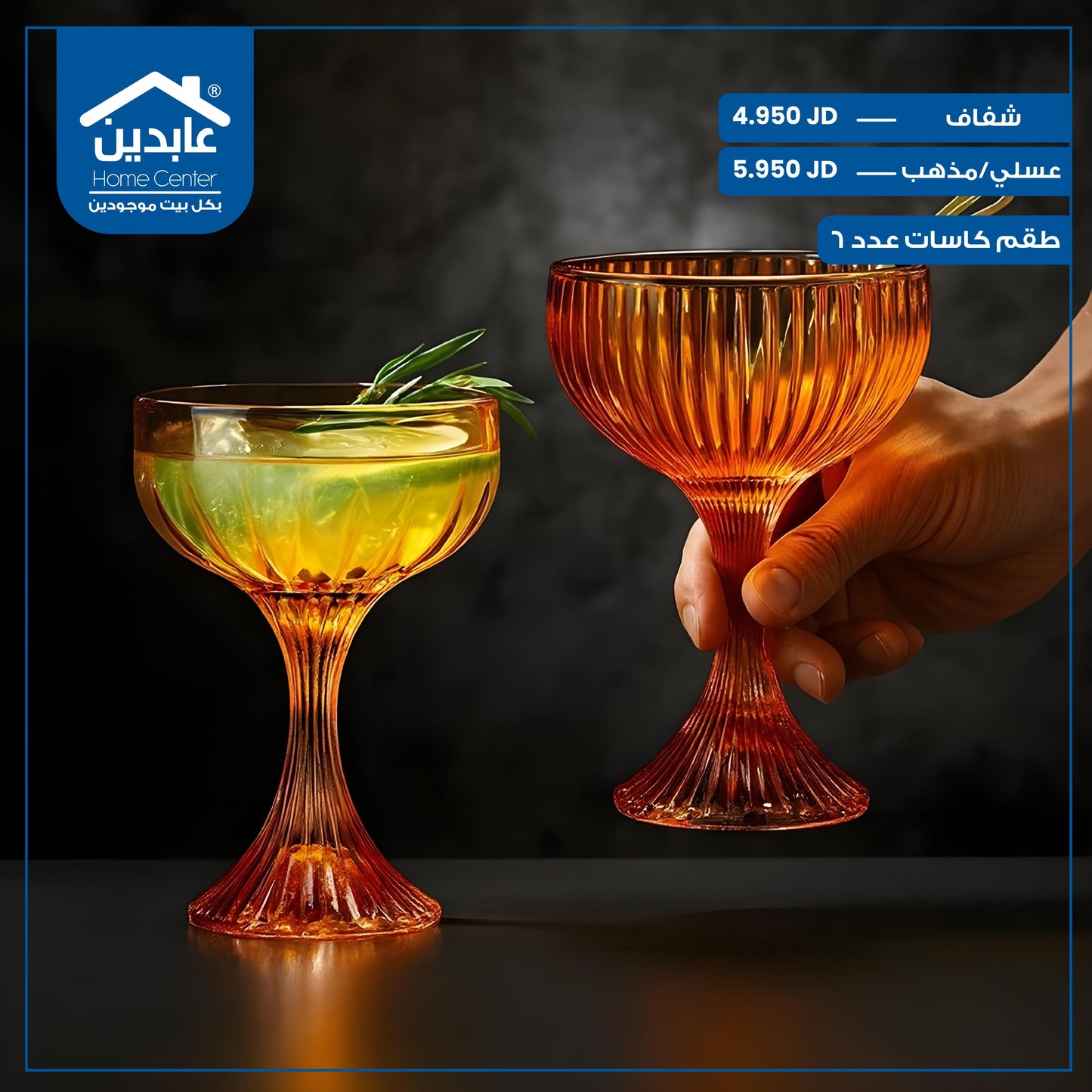 طقم كاسات عدد 6