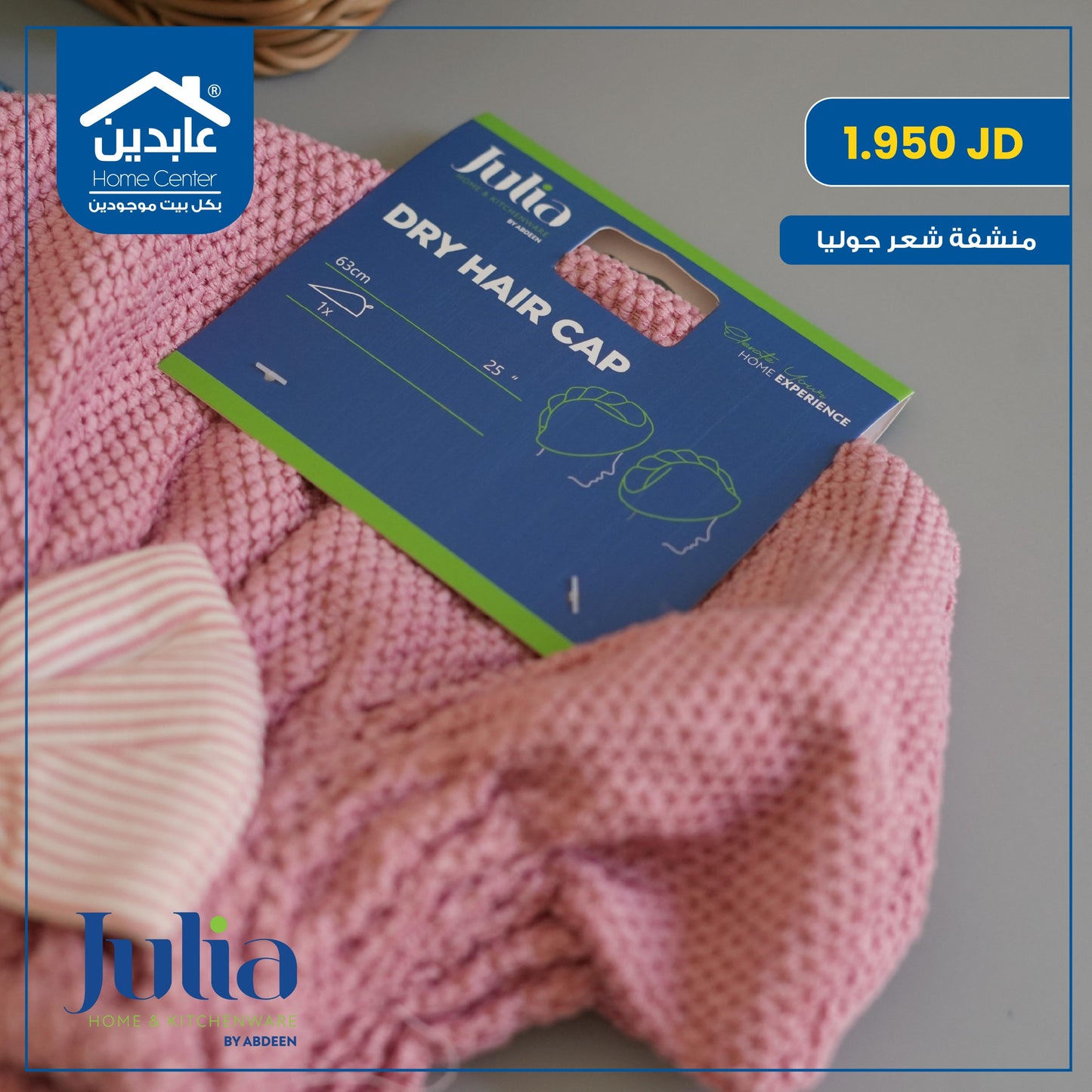 Julia hair towel