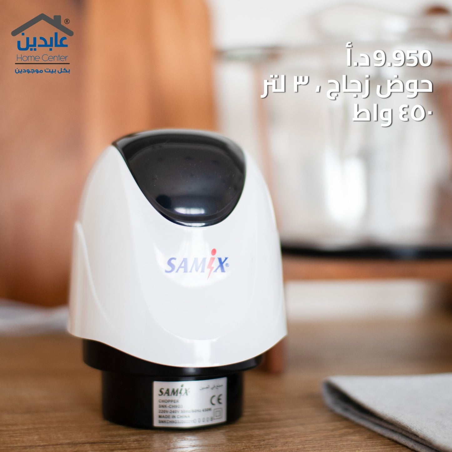 فرامة ورقيات SAMIX