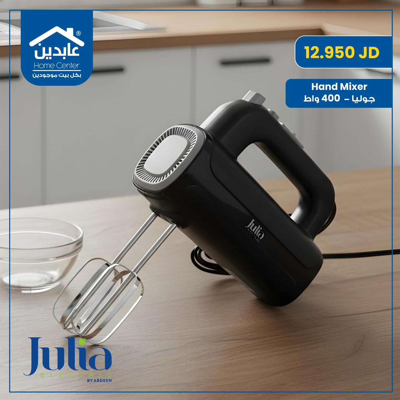 Julia hand mixer