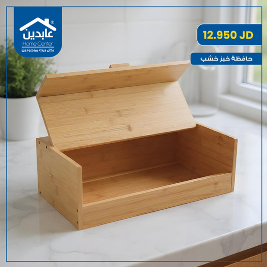 wooden bread keeper