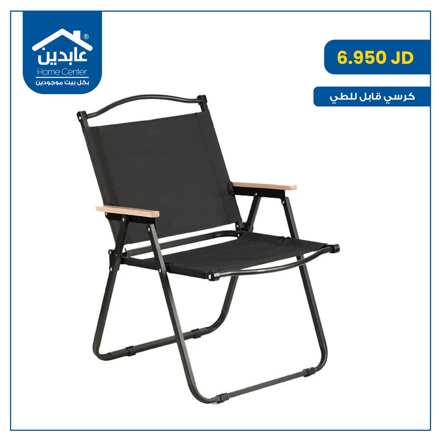 Travel chair