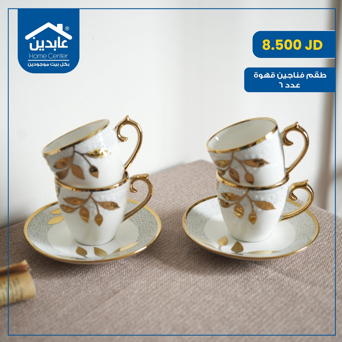 Coffee cup set