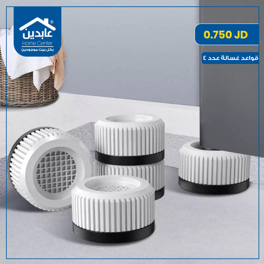 Washing machine bases