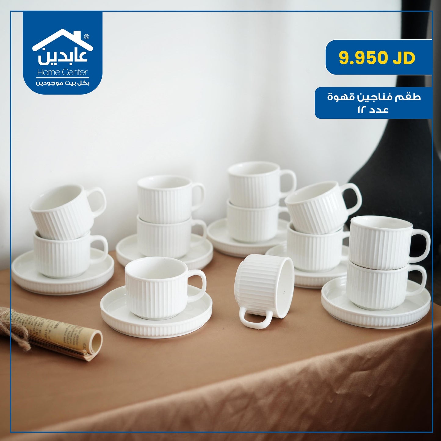 12-piece coffee cup set