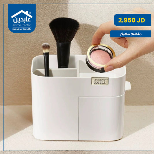 makeup organizer