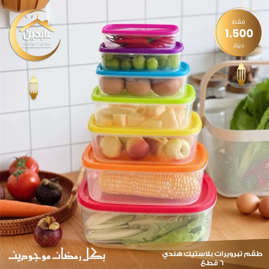 Plastic Tupperware Set