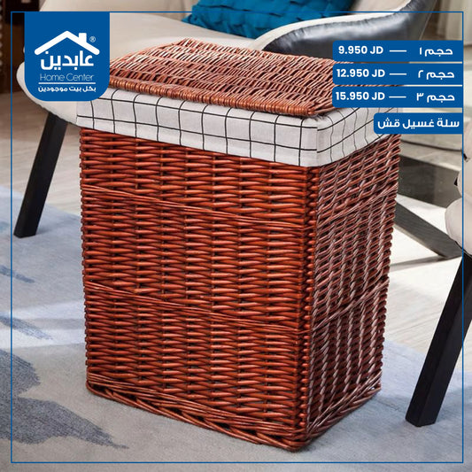 straw laundry basket