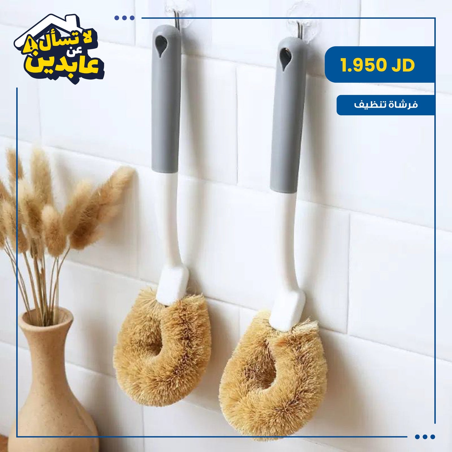 Cleaning brush