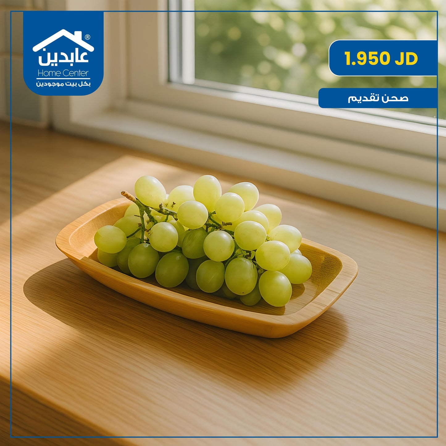 wooden serving platter