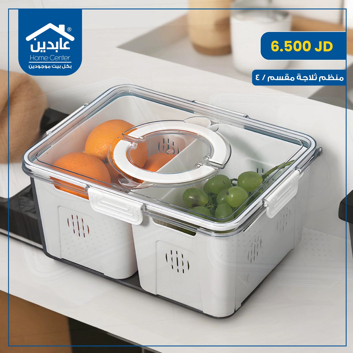 Divided refrigerator organizer