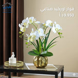 Artificial Orchid Pot