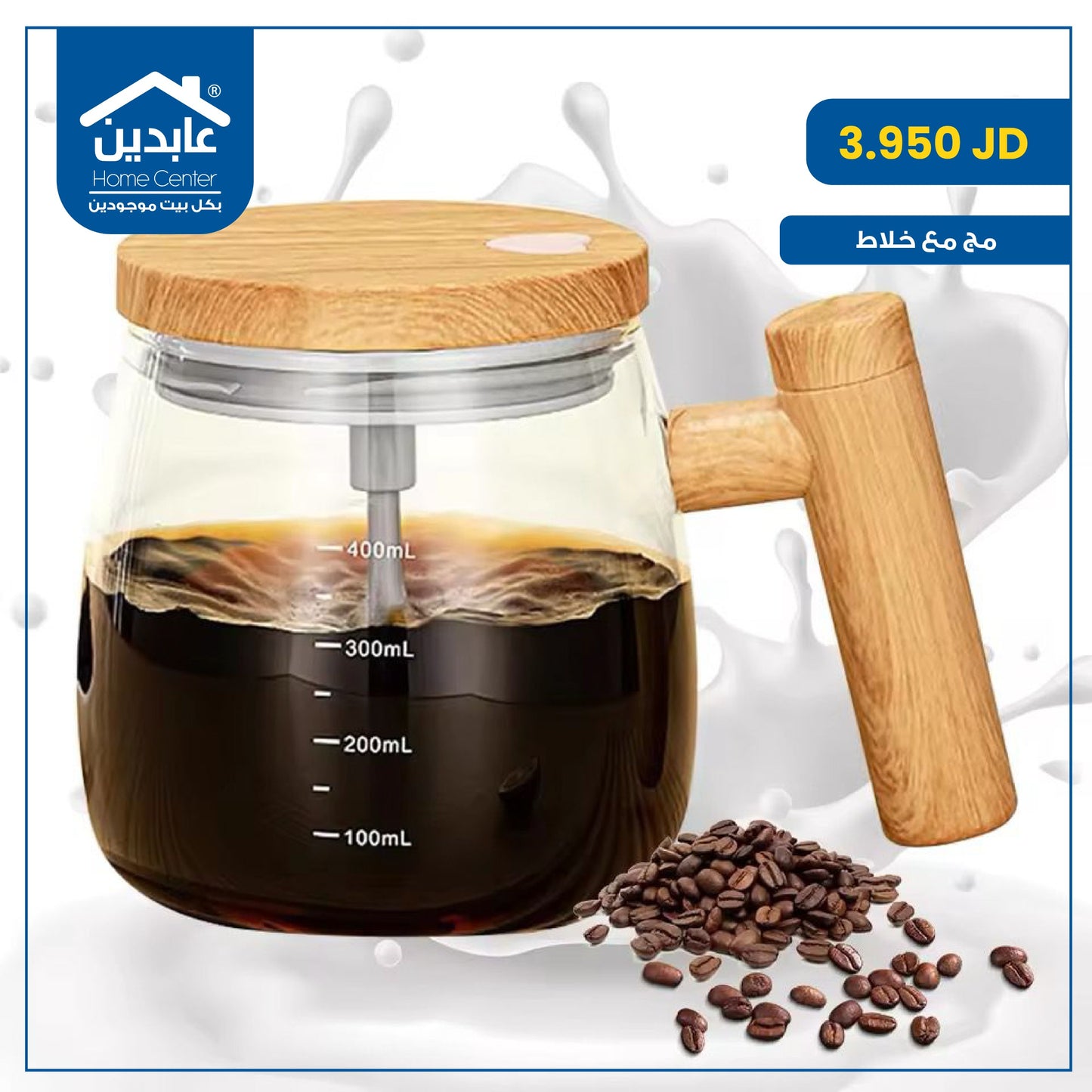 Mug with mixer