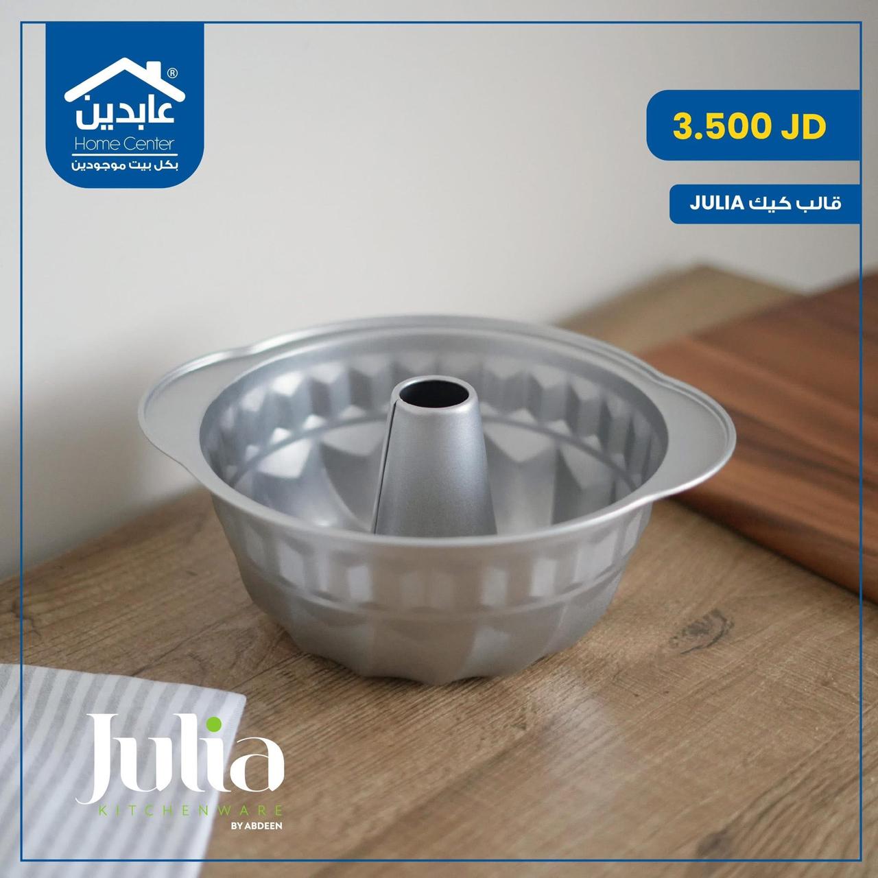 Julia cake mold