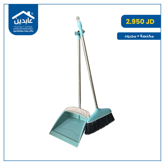 broom + dustpan