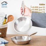 مقلاة ستيل JULIA STEEL TEC