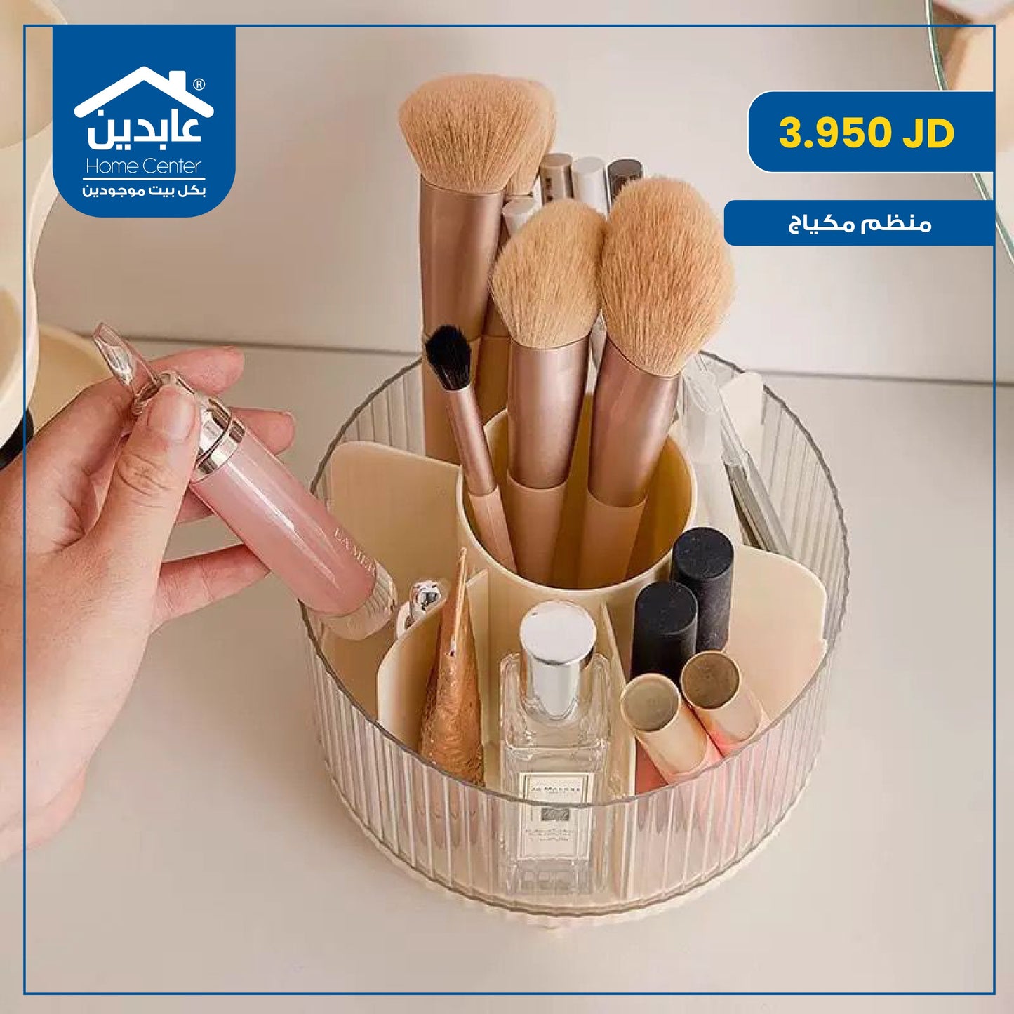 makeup organizer