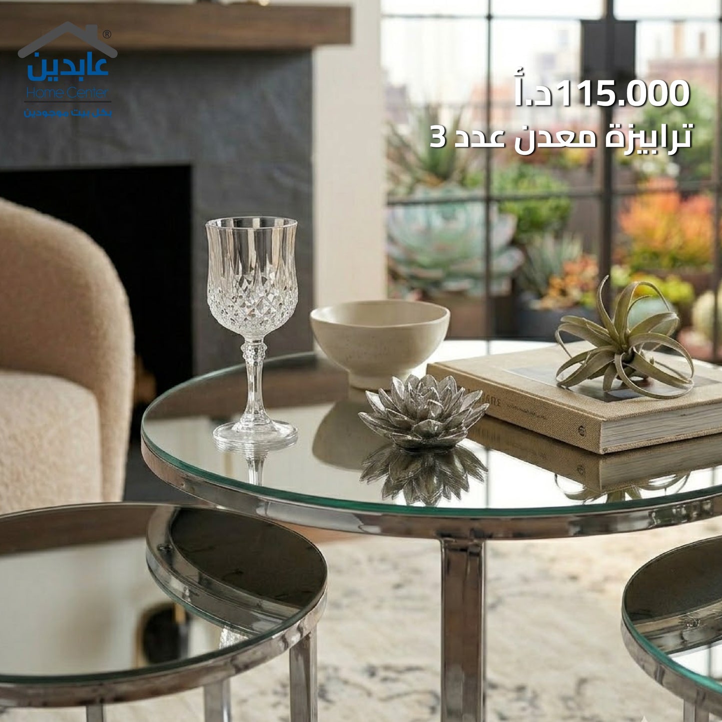 Metal table set