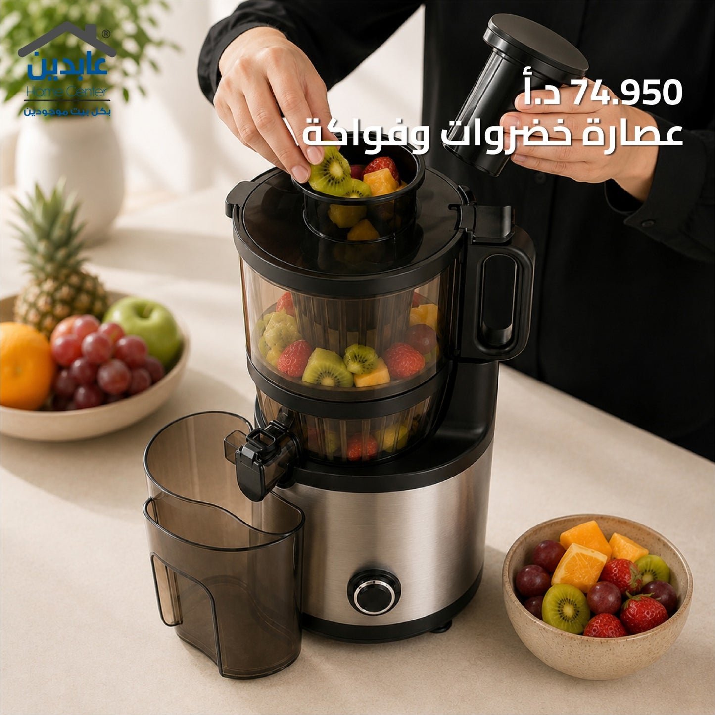 عصارة خضراوات وفواكه
