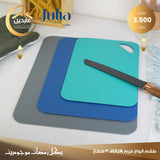 Chopping board set