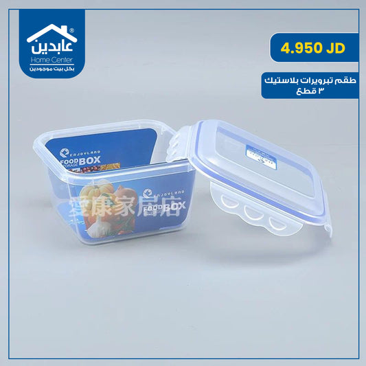 طقم تبرويرات بلاستيك