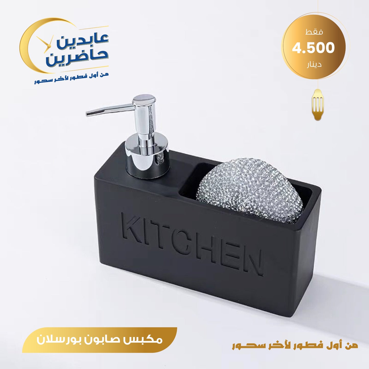 Porcelain soap dispenser