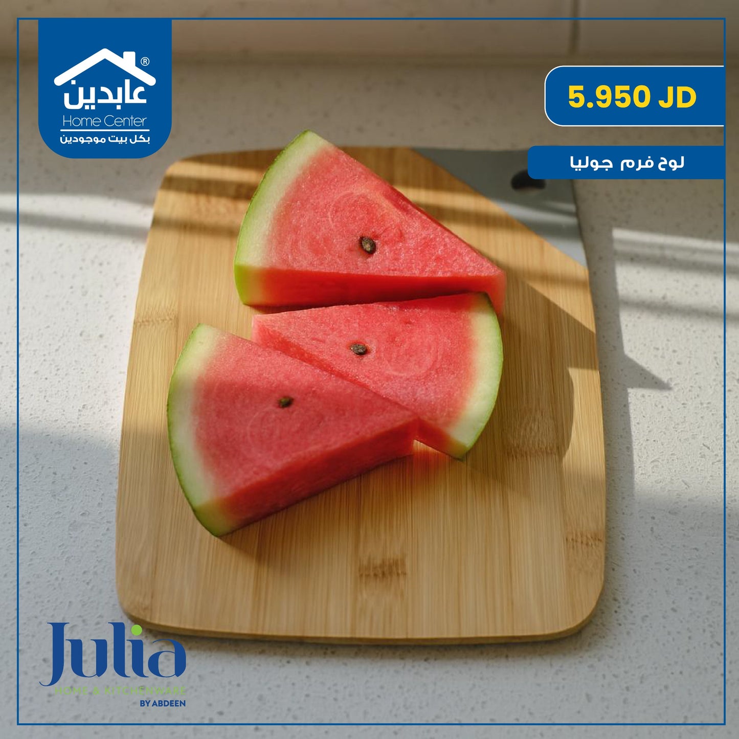 لوح فرم Julia