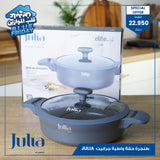 طنجرة حفة واطية JULIA